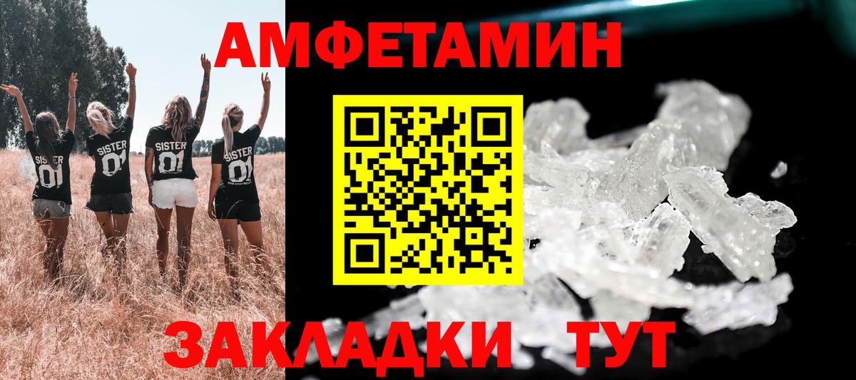 Амфетамин VHQ Обнинск