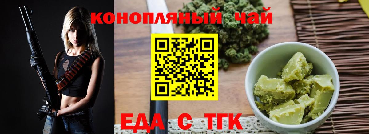Cannafood конопля  Вход с VPN  Обнинск 