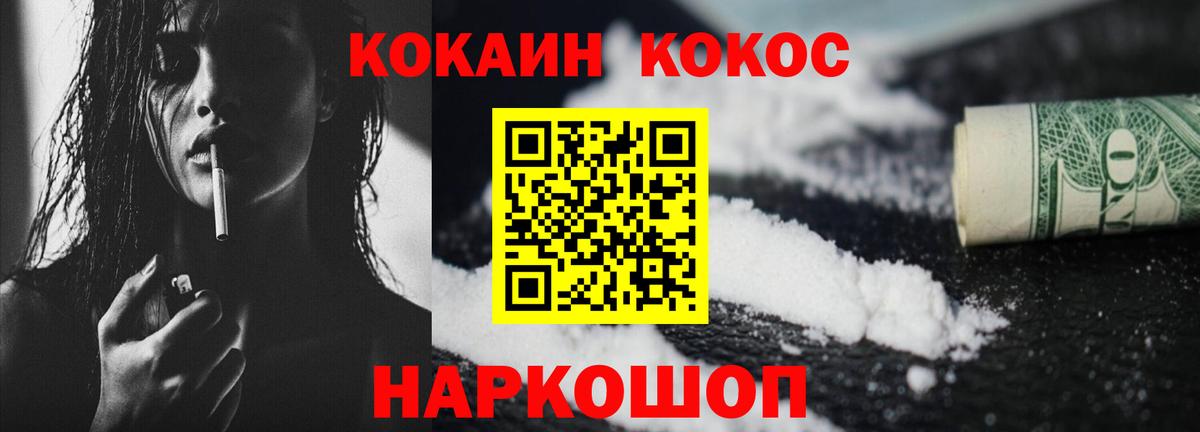 КОКАИН Эквадор Обнинск