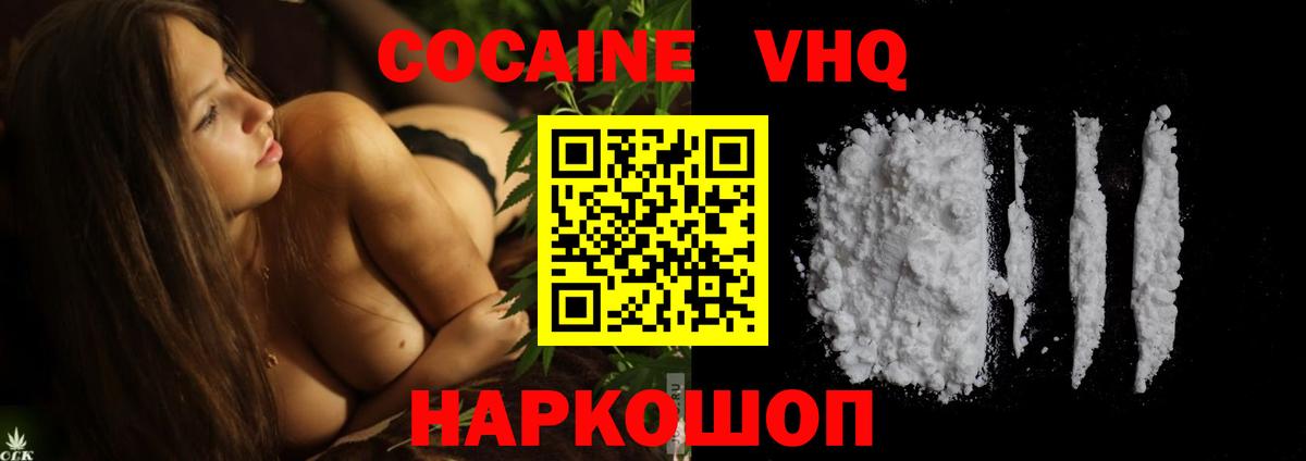 Обнинск  Кокаин Колумбийский  где купить наркотик  Вход с VPN  Cocaine 