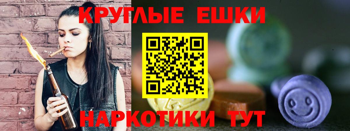 Экстази  Ecstasy 99%  Вход с VPN  ЭКСТАЗИ TESLA  Обнинск 