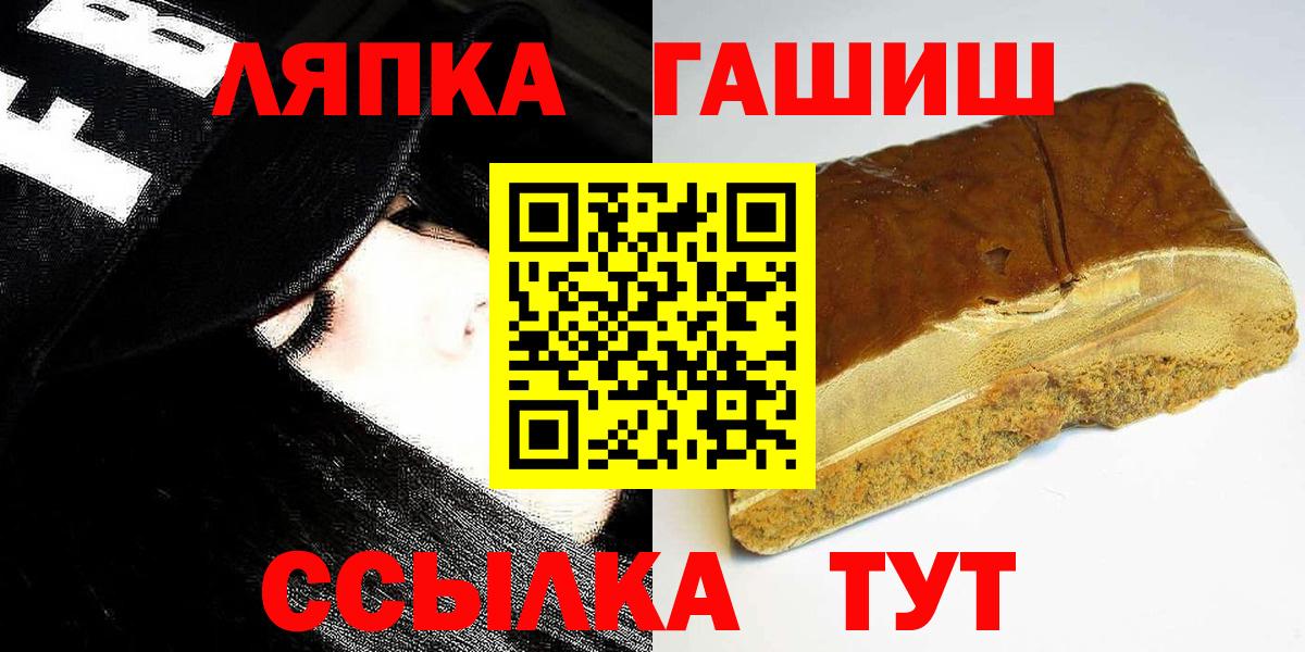 ГАШИШ  ГАШ hashish  Вход с VPN  Обнинск  ГАШ гашик 