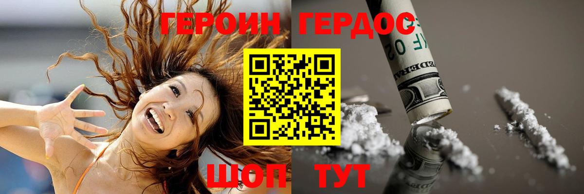 Героин  Вход с VPN  Обнинск  ГЕРОИН хмурый 