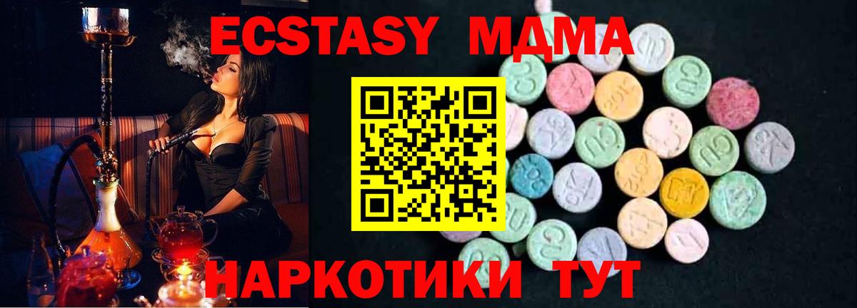 МДМА  Вход с VPN  МДМА Molly  Обнинск  МДМА кристаллы 