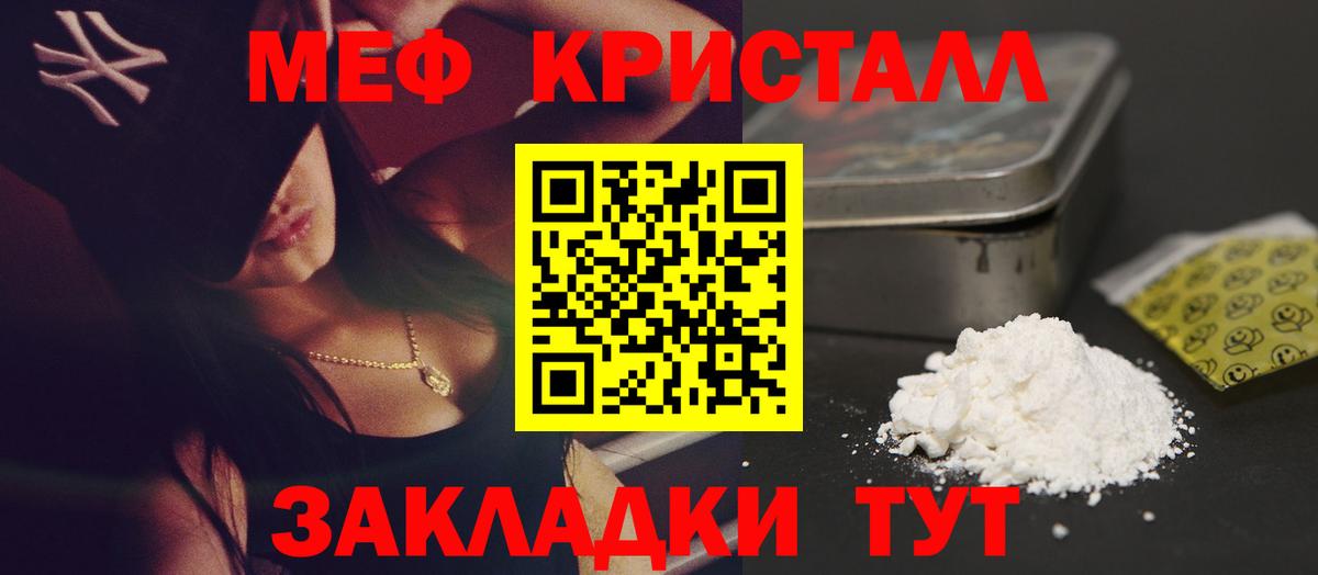 Обнинск  Меф мяу мяу  Мефедрон  Вход с VPN  Мефедрон кристаллы 