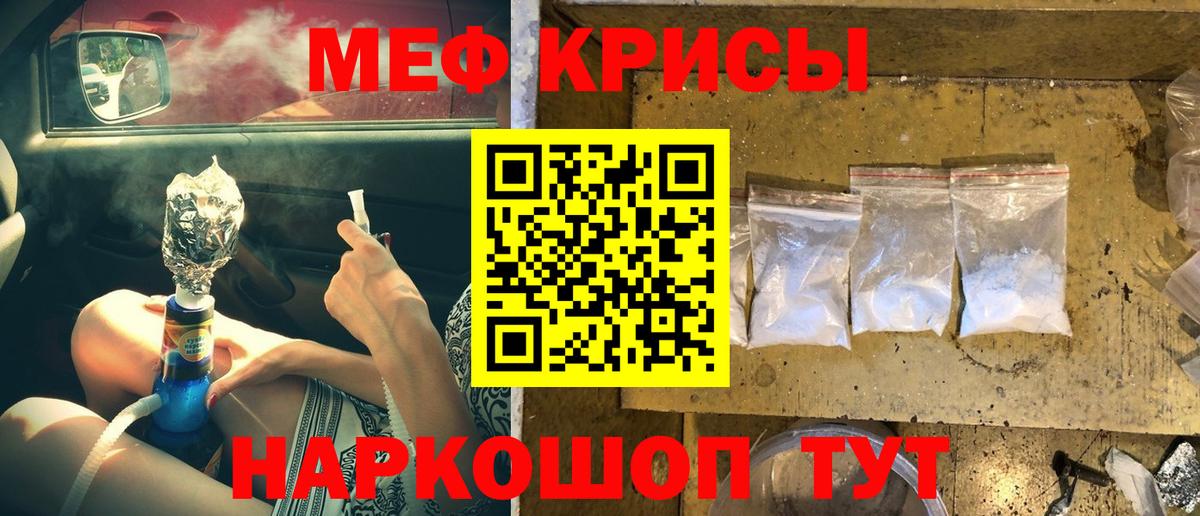 Меф Обнинск