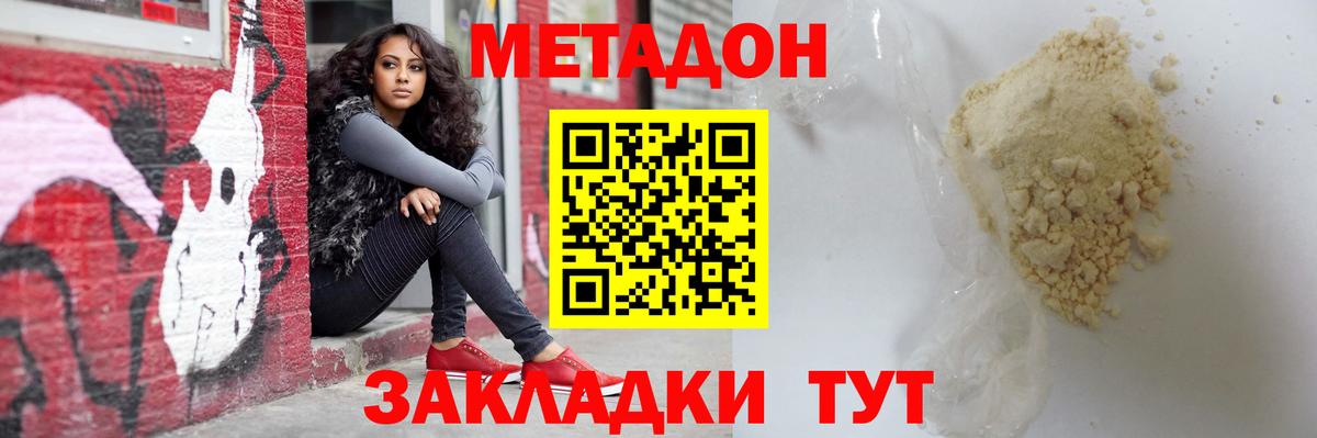 ГАШ  Обнинск  Кокаин  Мефедрон кристаллы  Наркошоп  Кетамин  Вход с VPN  МЕФ  Каннабис 