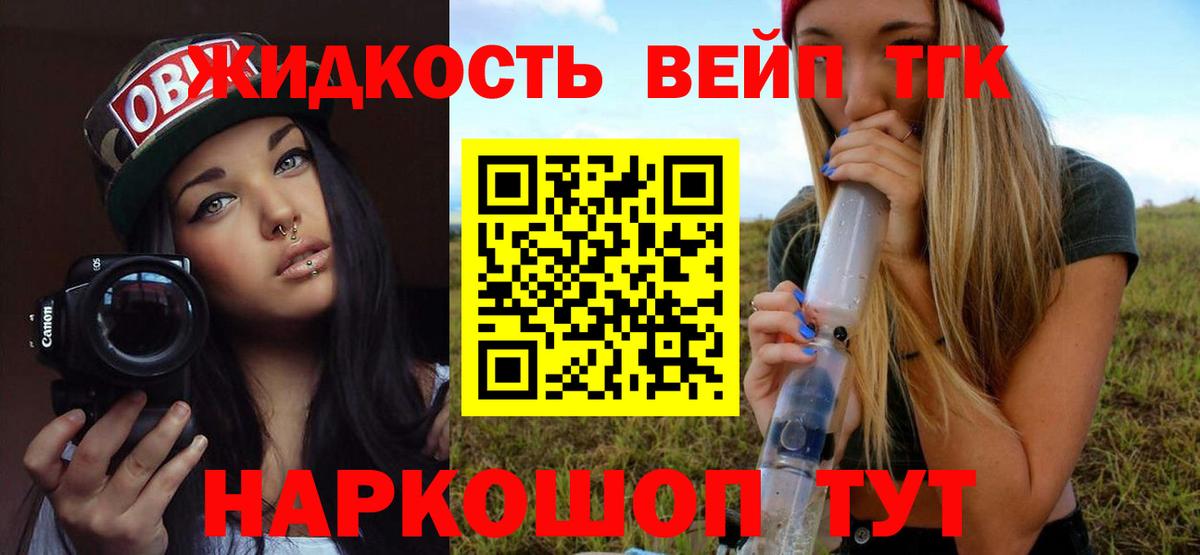 ТГК гашишное масло Обнинск