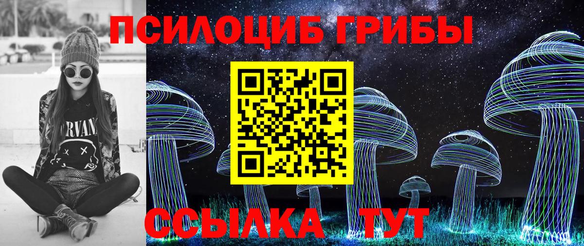Псилоцибиновые грибы Magic Shrooms Обнинск