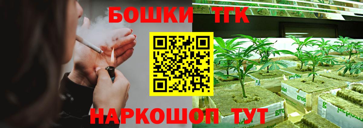 Обнинск  МАРИХУАНА Bruce Banner  Канабис SATIVA & INDICA  Вход с VPN  Канабис гибрид 